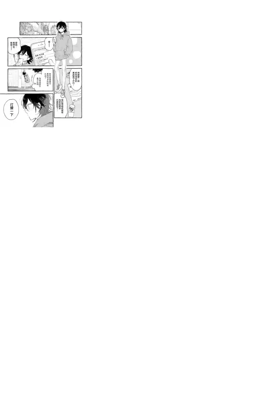 小绿绿与爱莉第09话