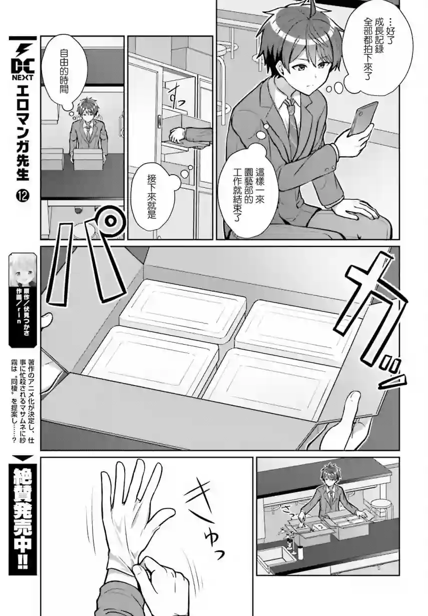 男女之间真的存在友情吗第02话