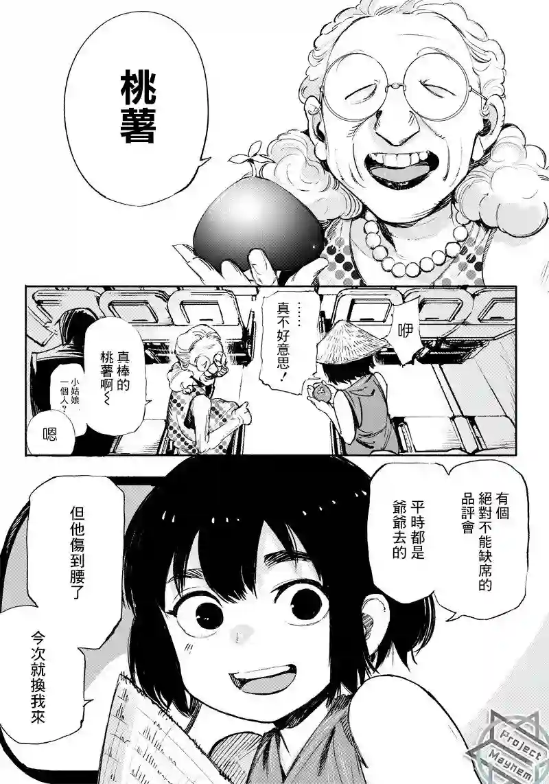 超人X第01话