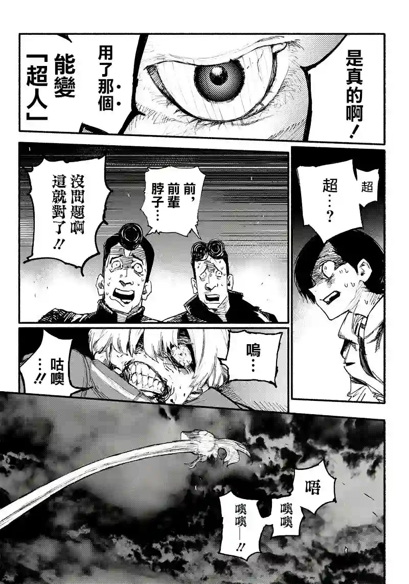 超人X第01话