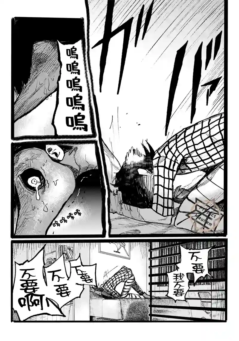 超人X第03话
