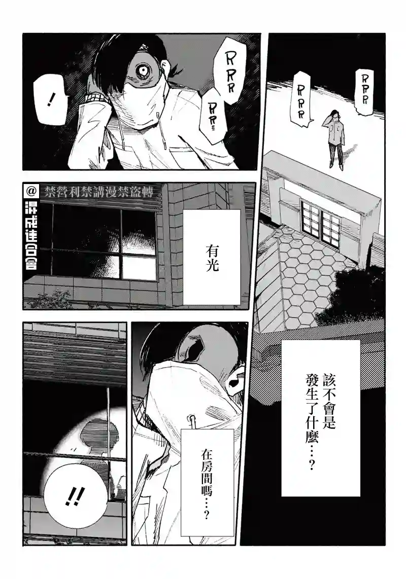 超人X第03话