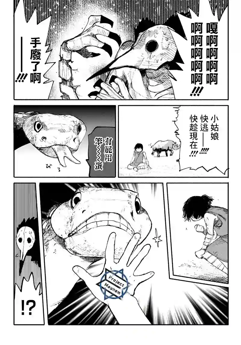 超人X第07话
