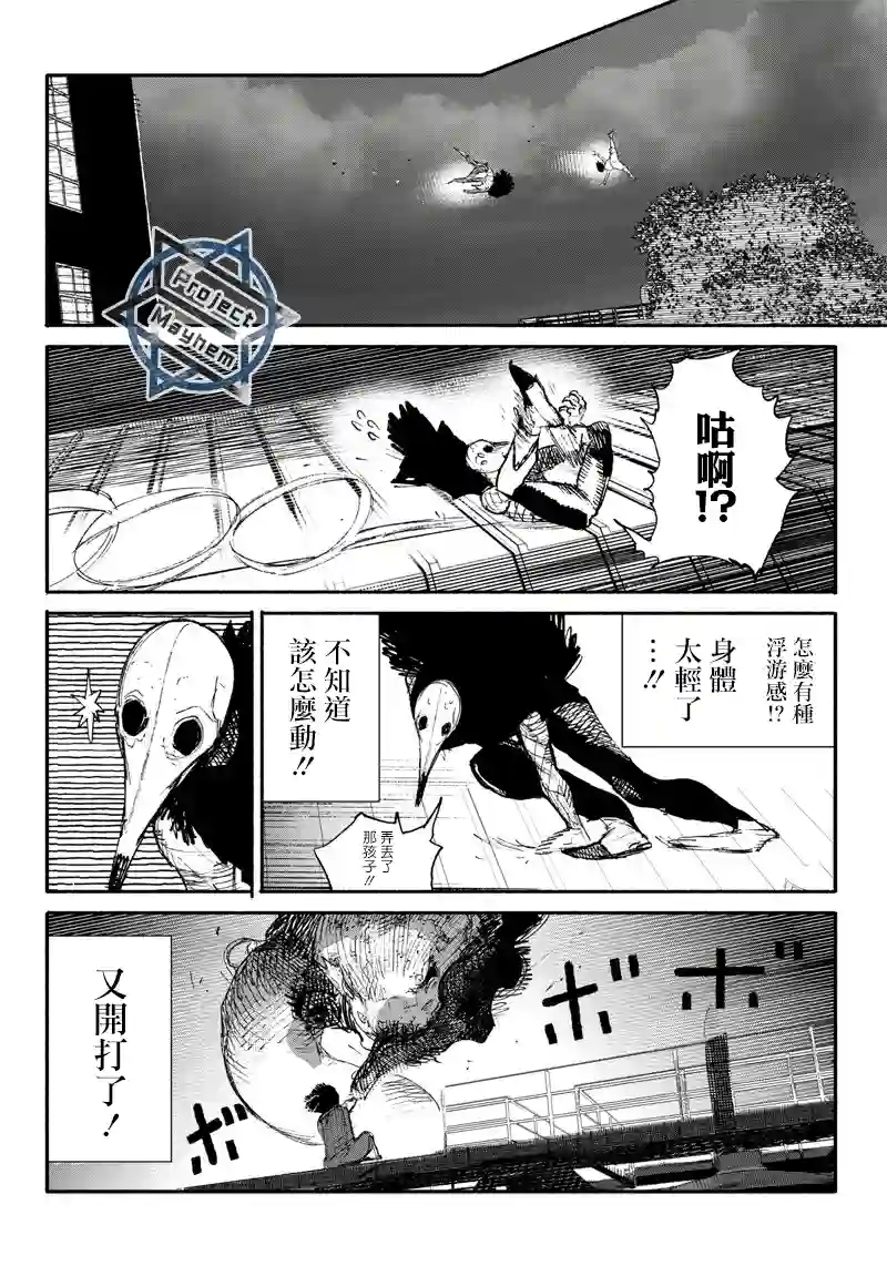 超人X第07话