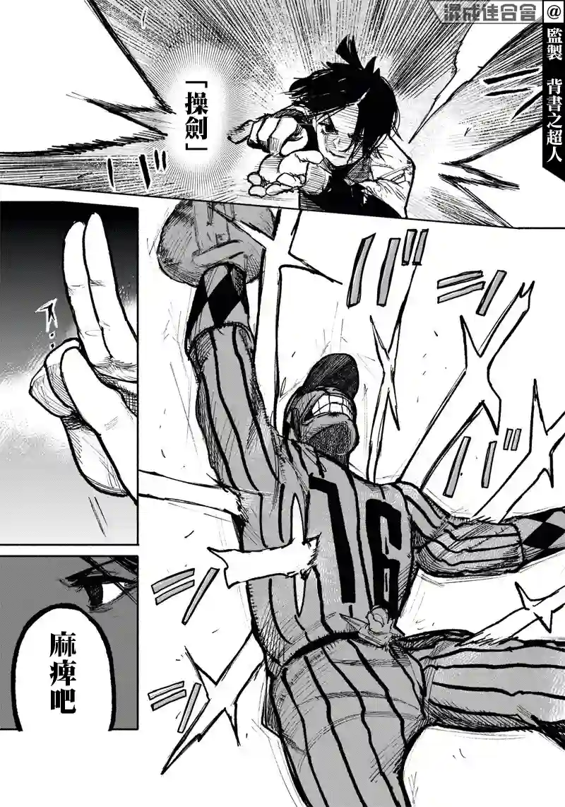 超人X第12话