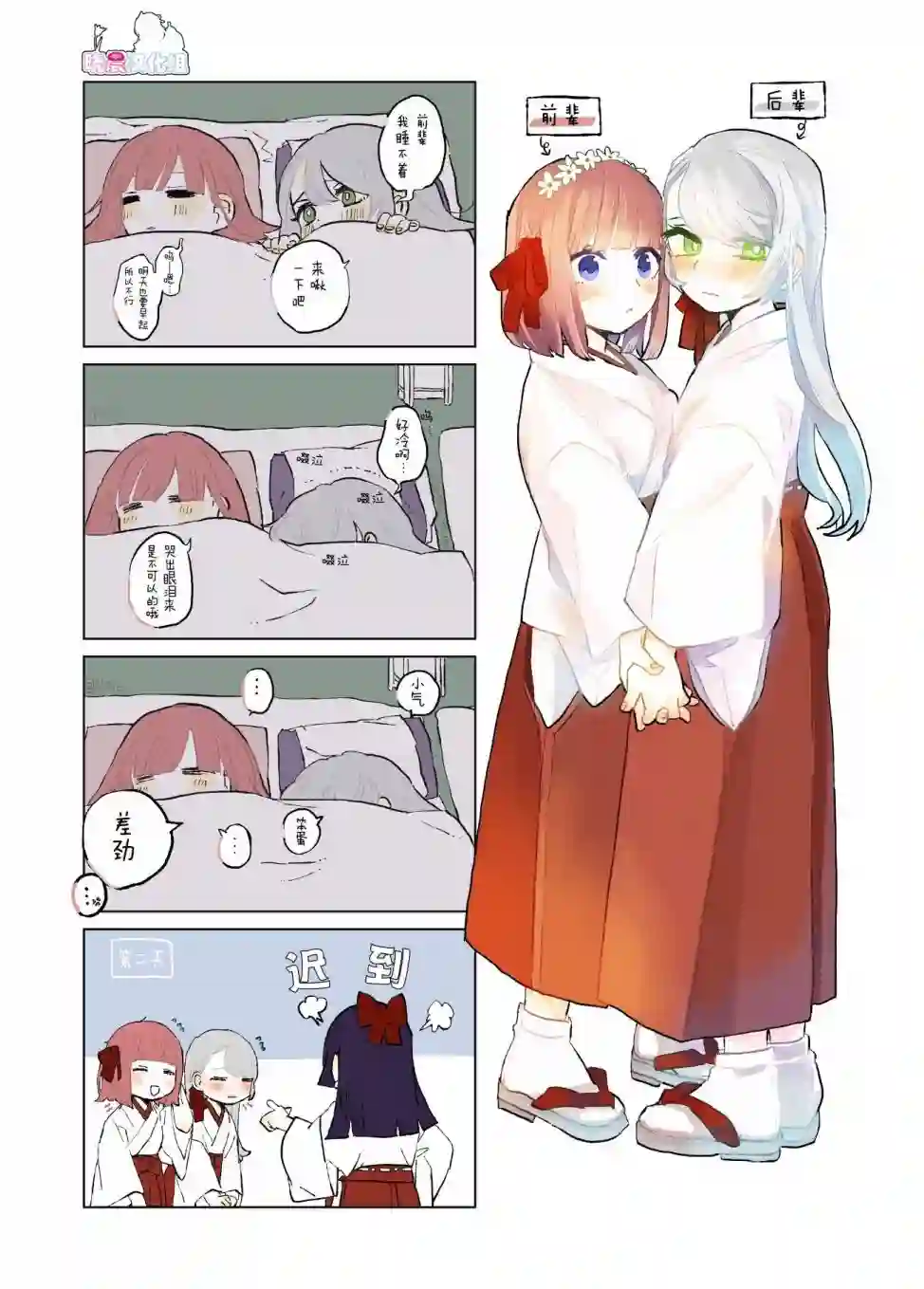 森原创百合作品集第01话