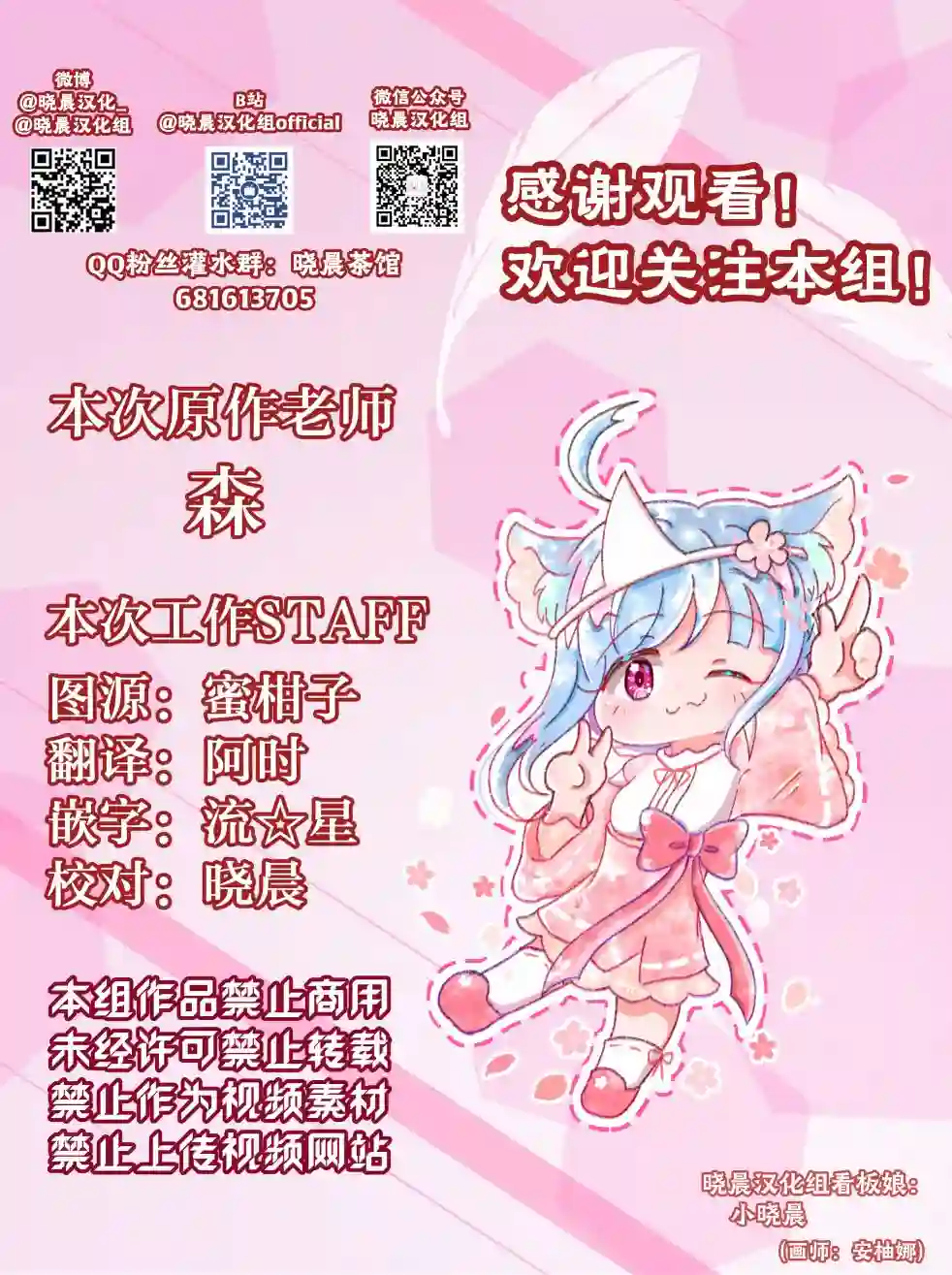 森原创百合作品集第01话