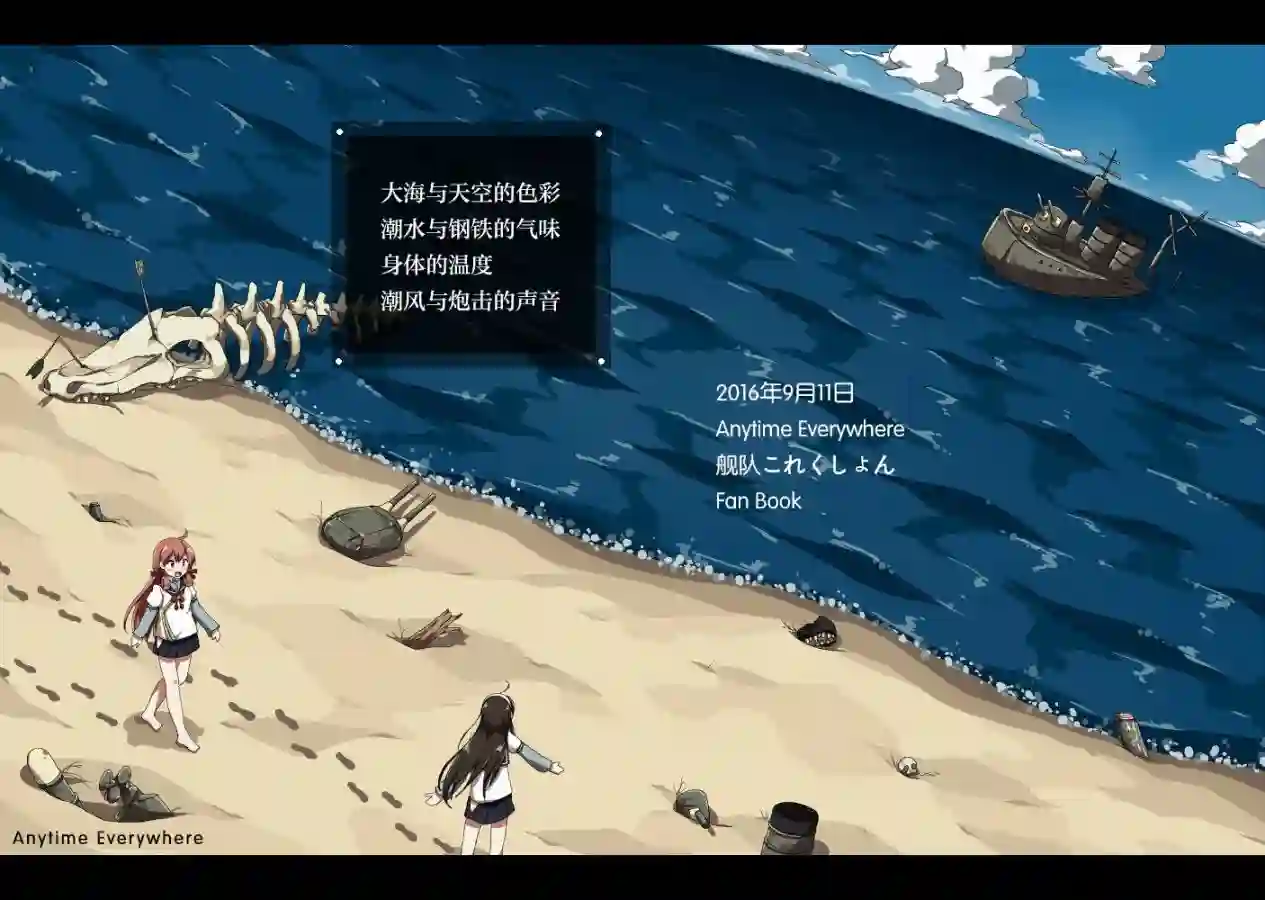 大海与天空的色彩 潮水与钢铁的气味 身体的温度 潮风与炮击的声音短篇