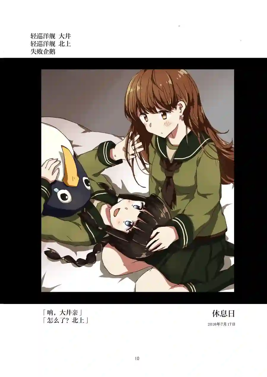 大海与天空的色彩 潮水与钢铁的气味 身体的温度 潮风与炮击的声音短篇