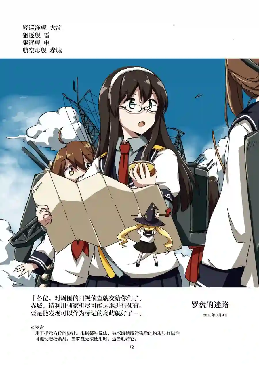 大海与天空的色彩 潮水与钢铁的气味 身体的温度 潮风与炮击的声音短篇