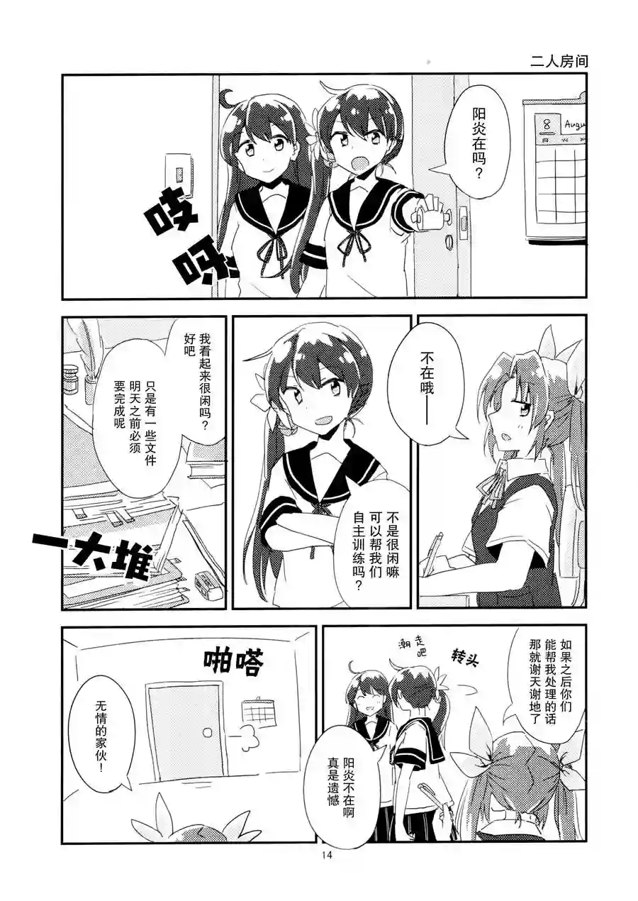 大海与天空的色彩 潮水与钢铁的气味 身体的温度 潮风与炮击的声音短篇