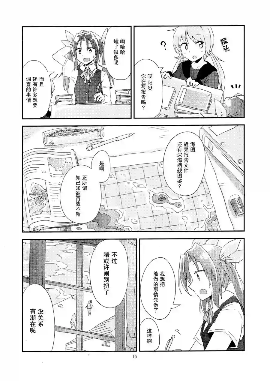 大海与天空的色彩 潮水与钢铁的气味 身体的温度 潮风与炮击的声音短篇