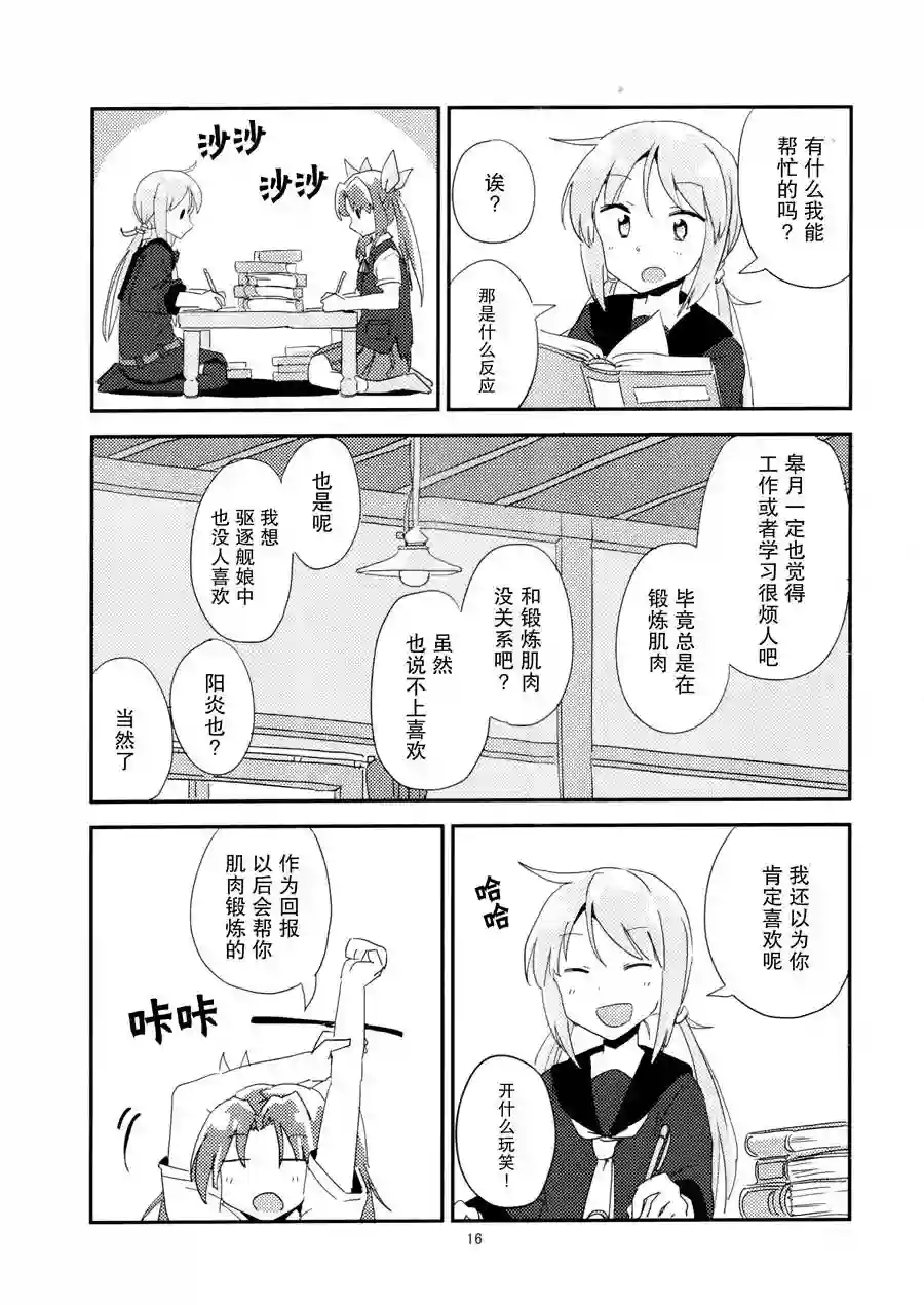 大海与天空的色彩 潮水与钢铁的气味 身体的温度 潮风与炮击的声音短篇