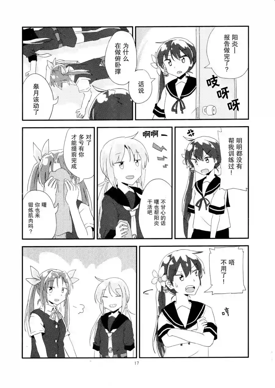 大海与天空的色彩 潮水与钢铁的气味 身体的温度 潮风与炮击的声音短篇