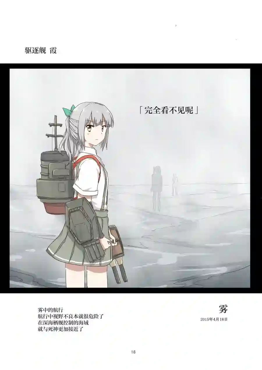 大海与天空的色彩 潮水与钢铁的气味 身体的温度 潮风与炮击的声音短篇