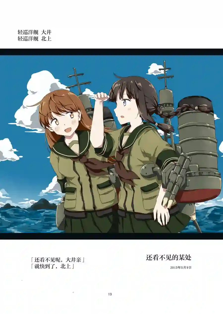 大海与天空的色彩 潮水与钢铁的气味 身体的温度 潮风与炮击的声音短篇