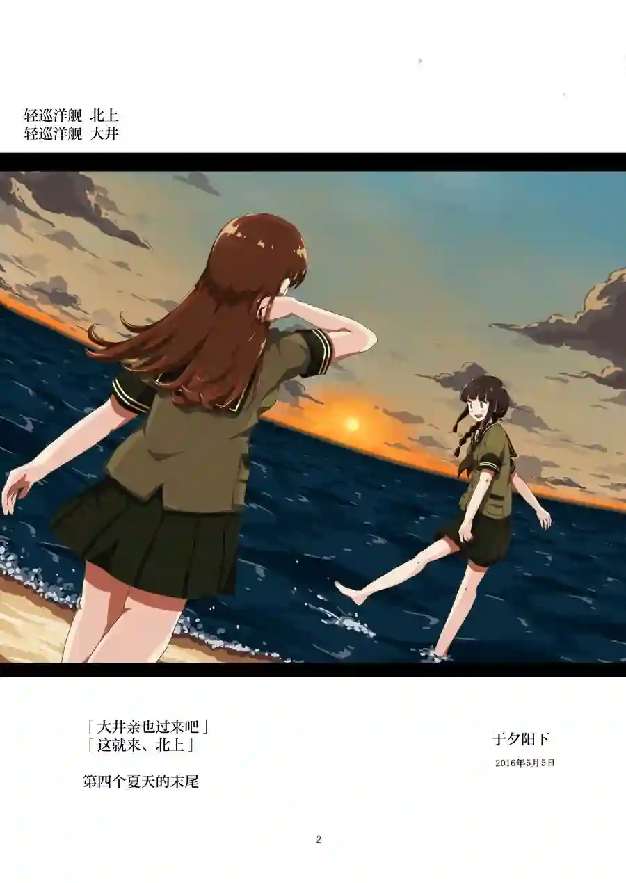 大海与天空的色彩 潮水与钢铁的气味 身体的温度 潮风与炮击的声音短篇