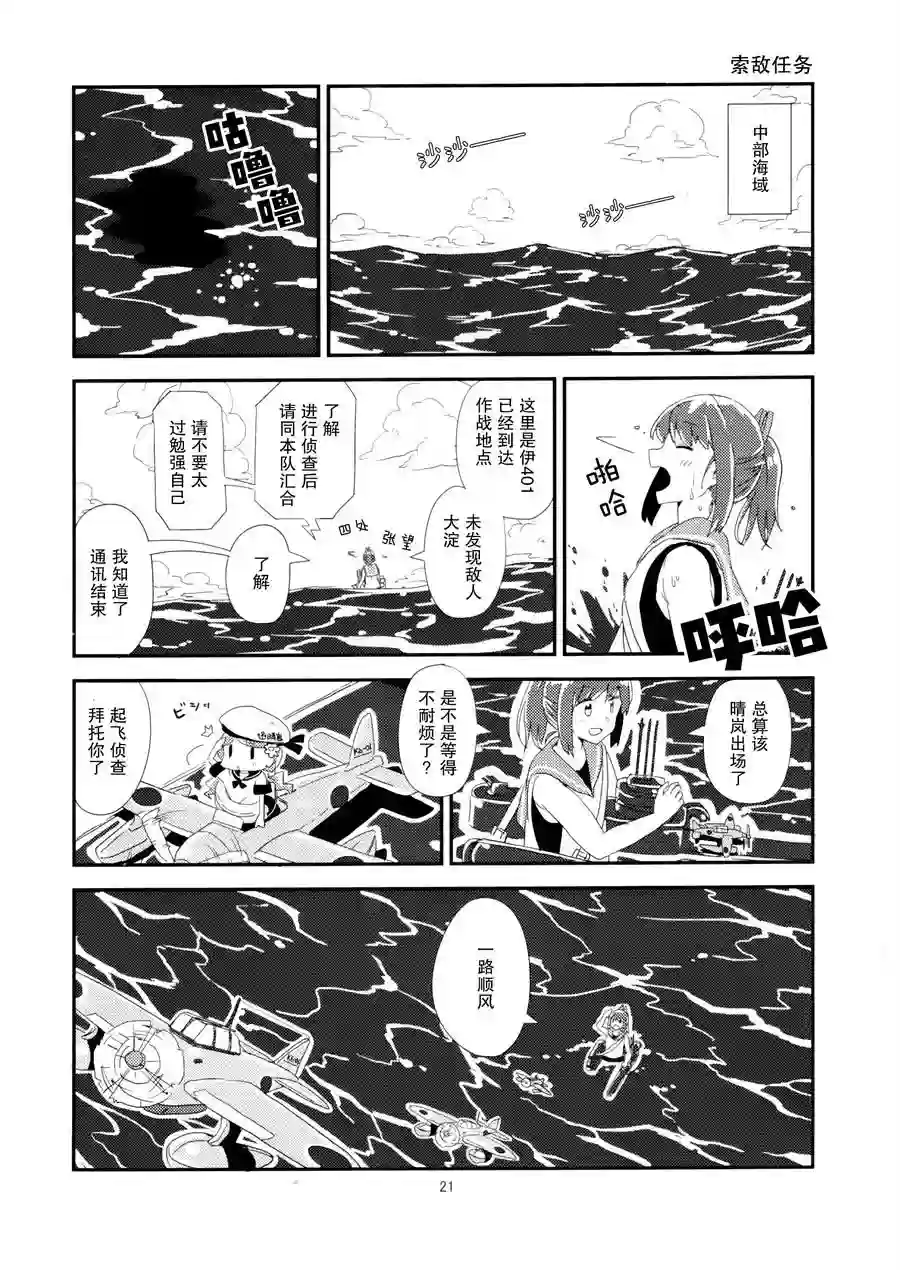 大海与天空的色彩 潮水与钢铁的气味 身体的温度 潮风与炮击的声音短篇