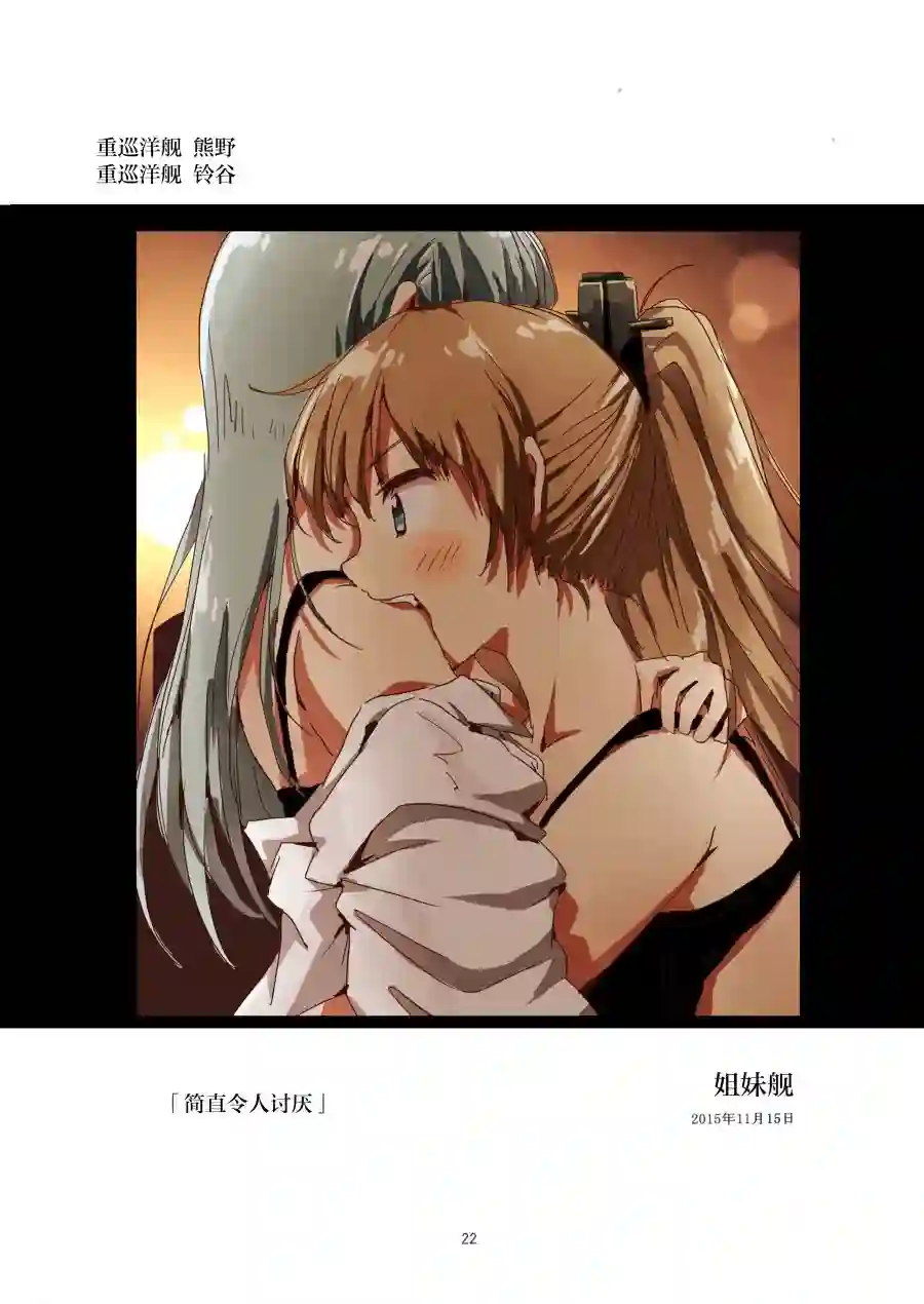 大海与天空的色彩 潮水与钢铁的气味 身体的温度 潮风与炮击的声音短篇