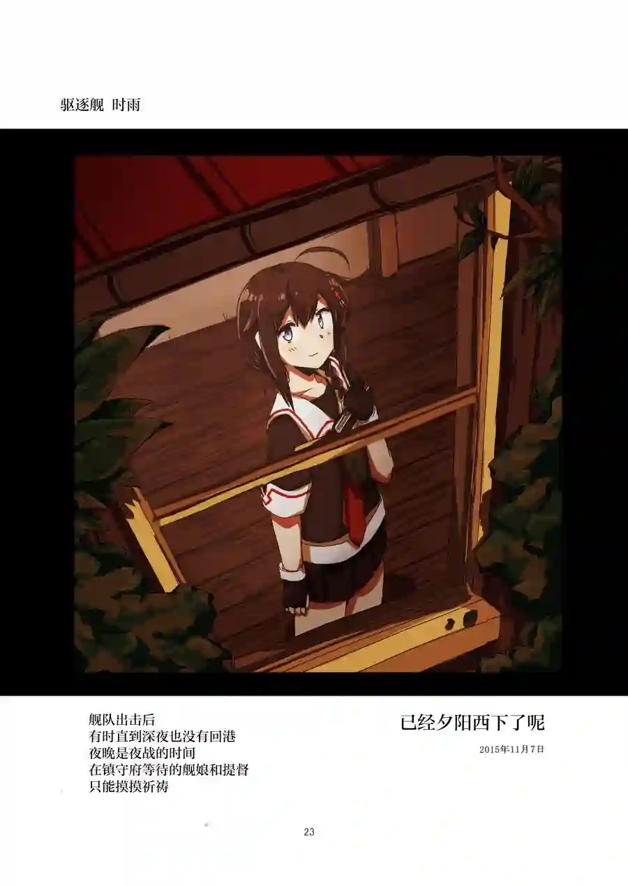 大海与天空的色彩 潮水与钢铁的气味 身体的温度 潮风与炮击的声音短篇