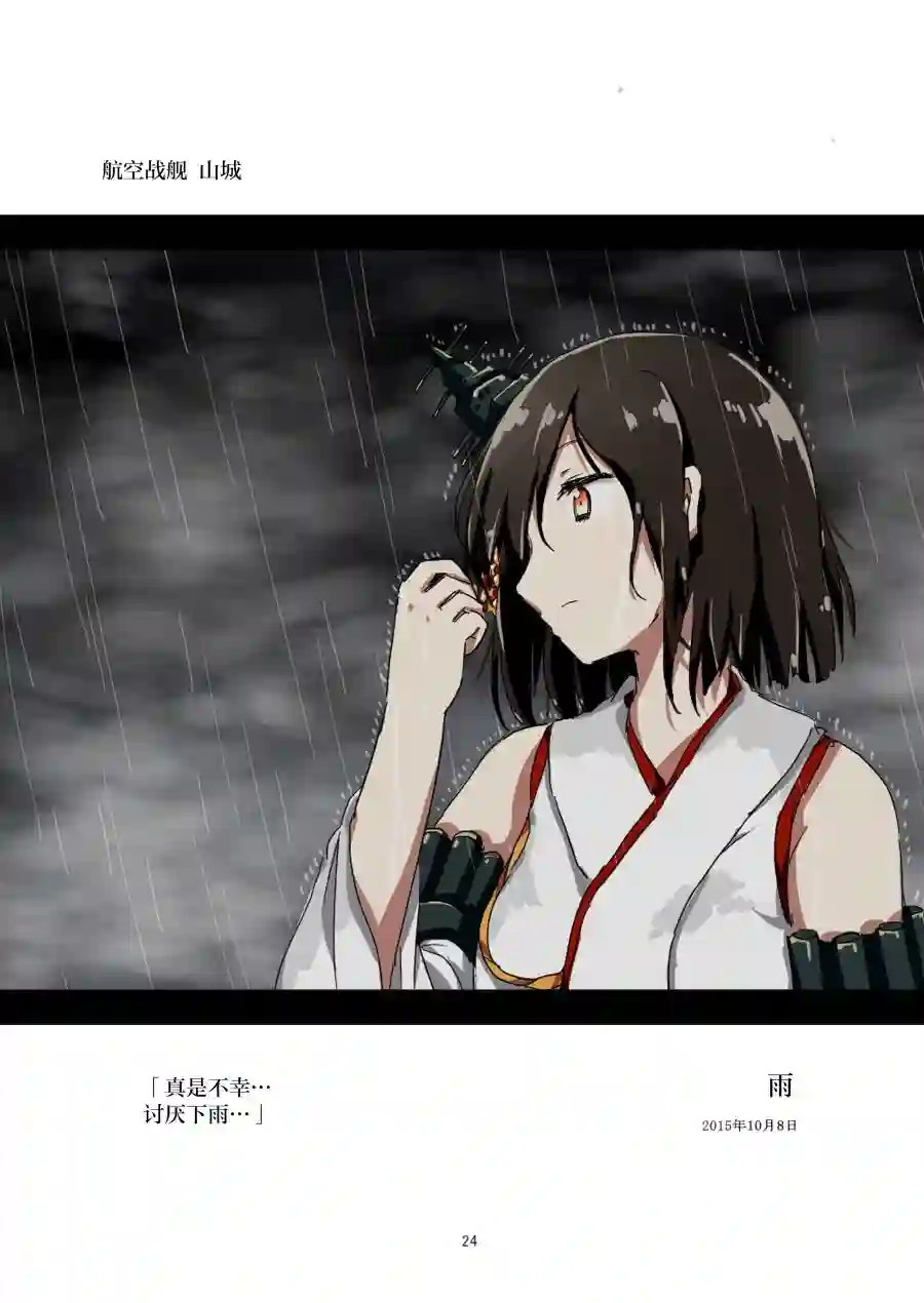 大海与天空的色彩 潮水与钢铁的气味 身体的温度 潮风与炮击的声音短篇