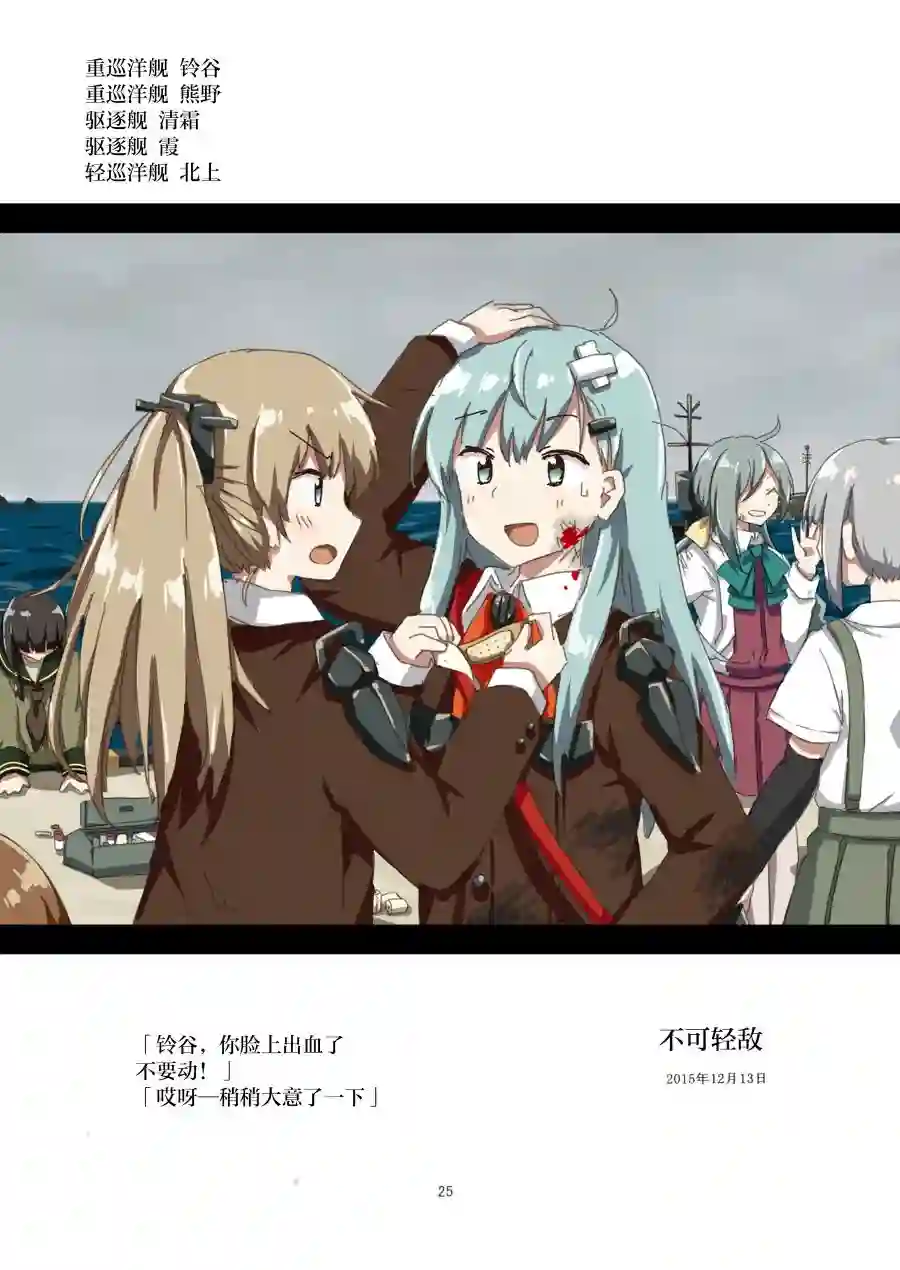 大海与天空的色彩 潮水与钢铁的气味 身体的温度 潮风与炮击的声音短篇