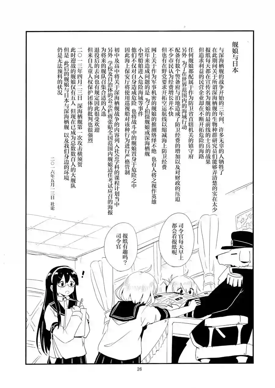 大海与天空的色彩 潮水与钢铁的气味 身体的温度 潮风与炮击的声音短篇