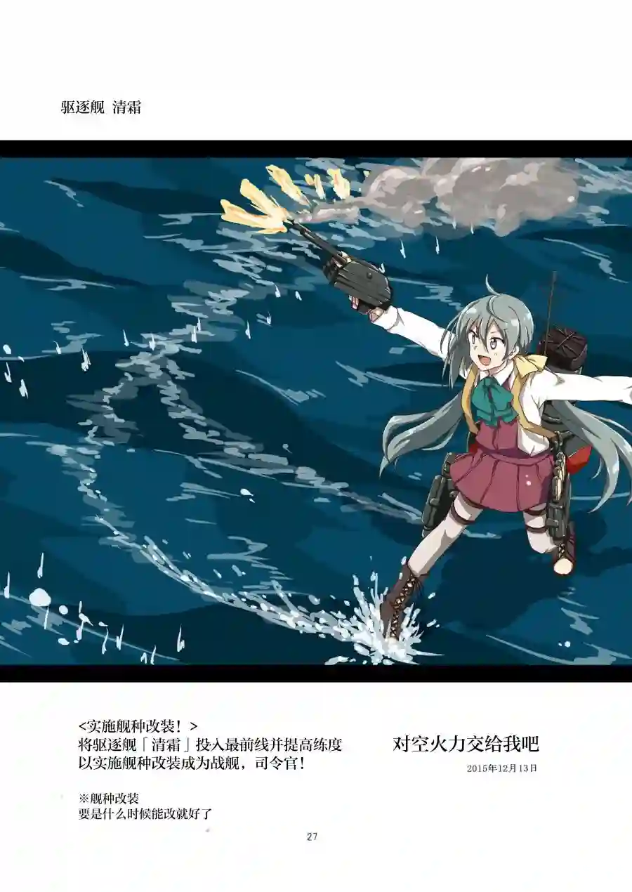 大海与天空的色彩 潮水与钢铁的气味 身体的温度 潮风与炮击的声音短篇