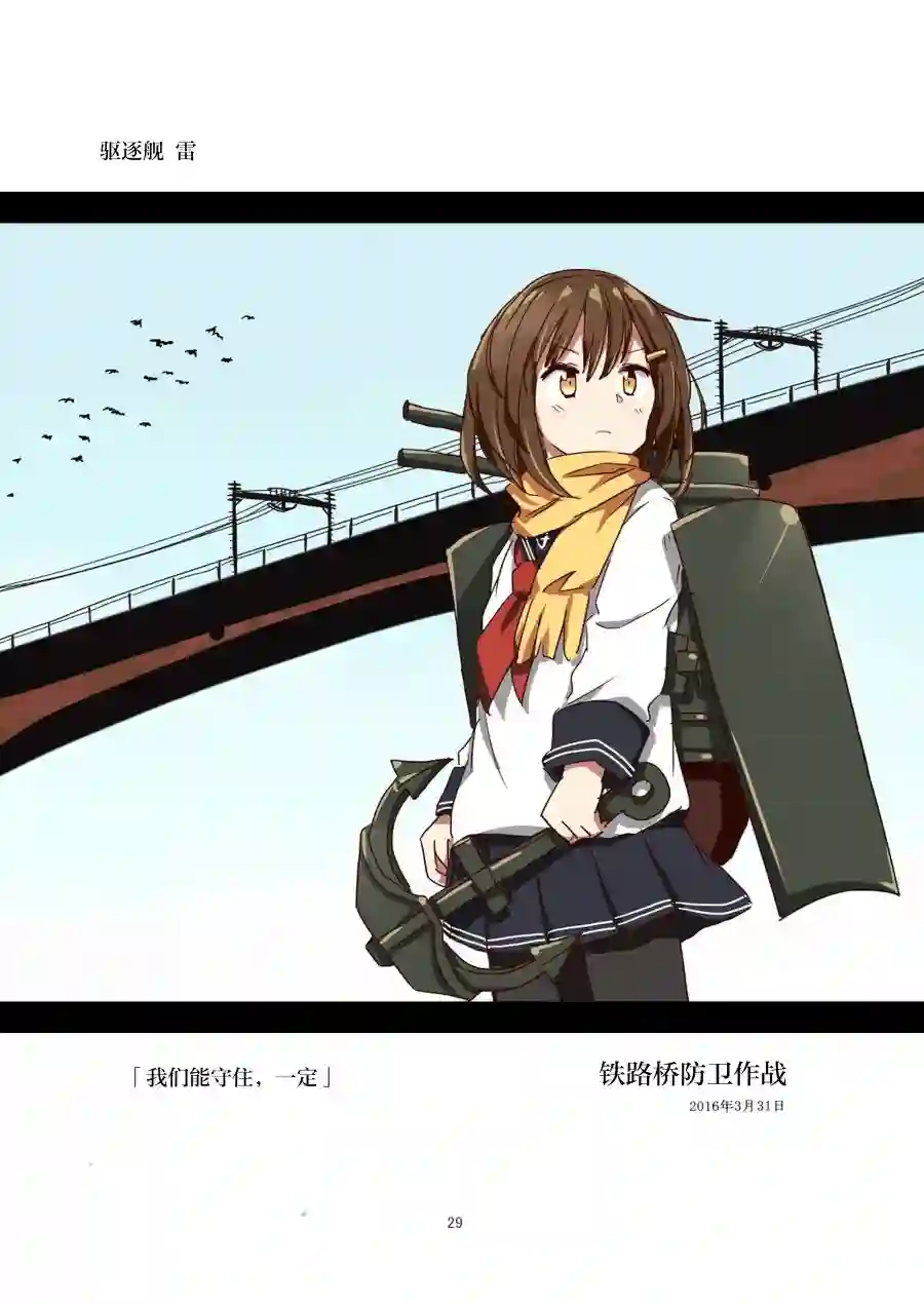 大海与天空的色彩 潮水与钢铁的气味 身体的温度 潮风与炮击的声音短篇