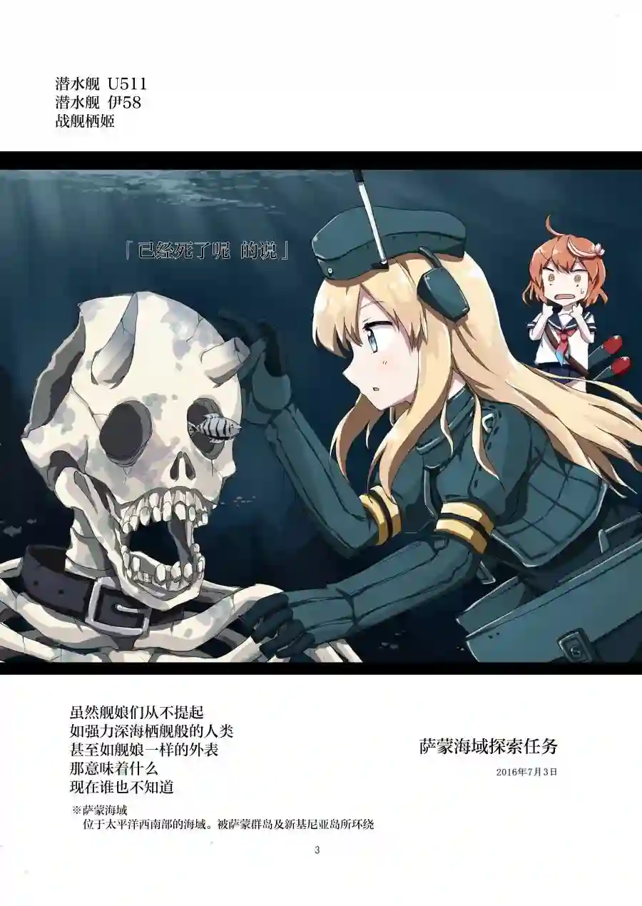 大海与天空的色彩 潮水与钢铁的气味 身体的温度 潮风与炮击的声音短篇