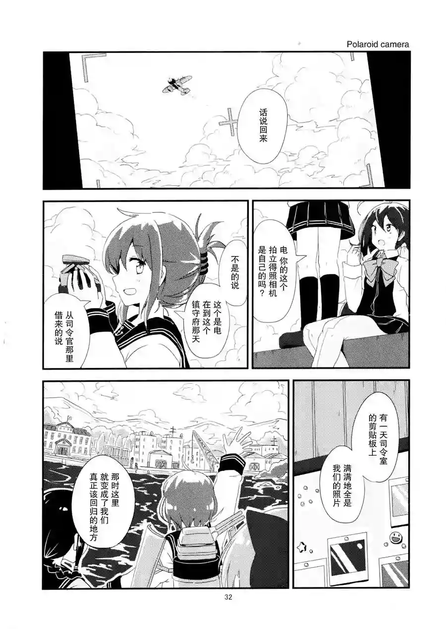 大海与天空的色彩 潮水与钢铁的气味 身体的温度 潮风与炮击的声音短篇