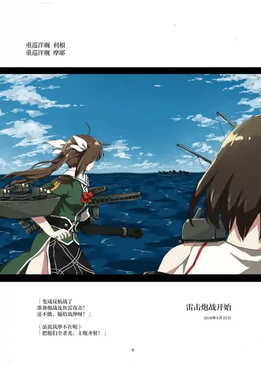 大海与天空的色彩 潮水与钢铁的气味 身体的温度 潮风与炮击的声音短篇