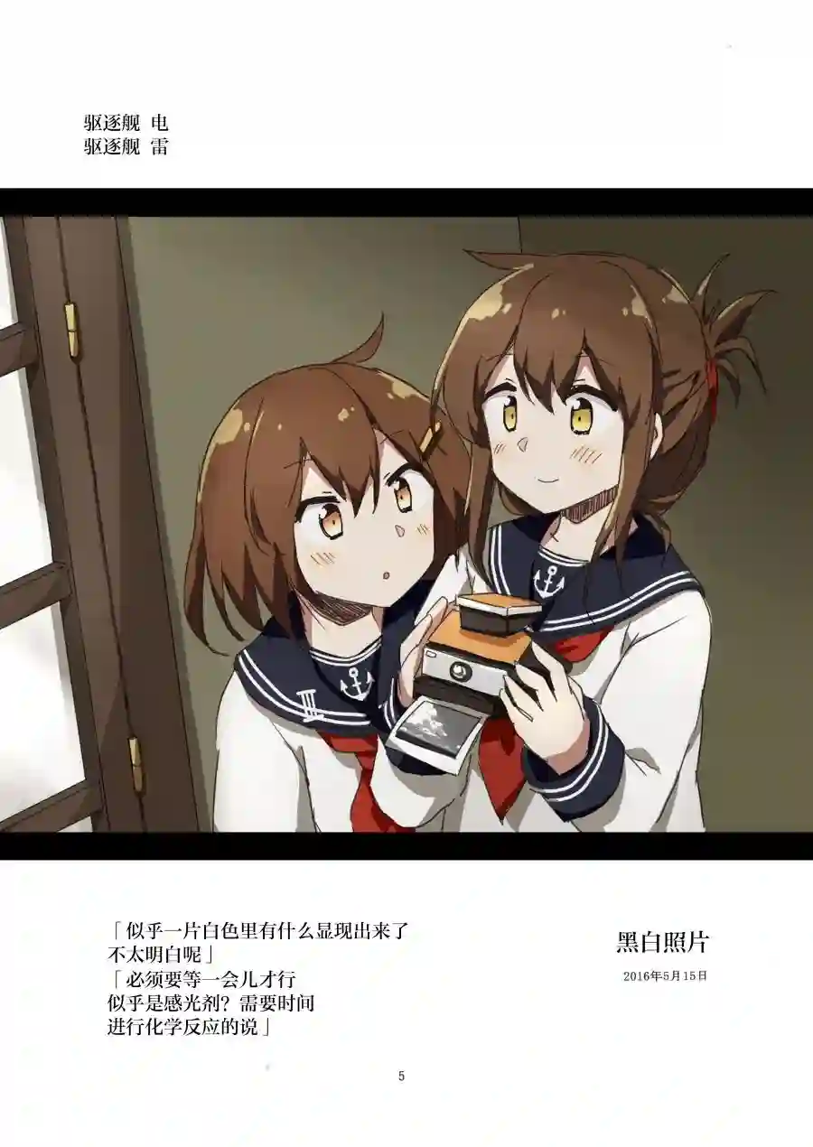 大海与天空的色彩 潮水与钢铁的气味 身体的温度 潮风与炮击的声音短篇