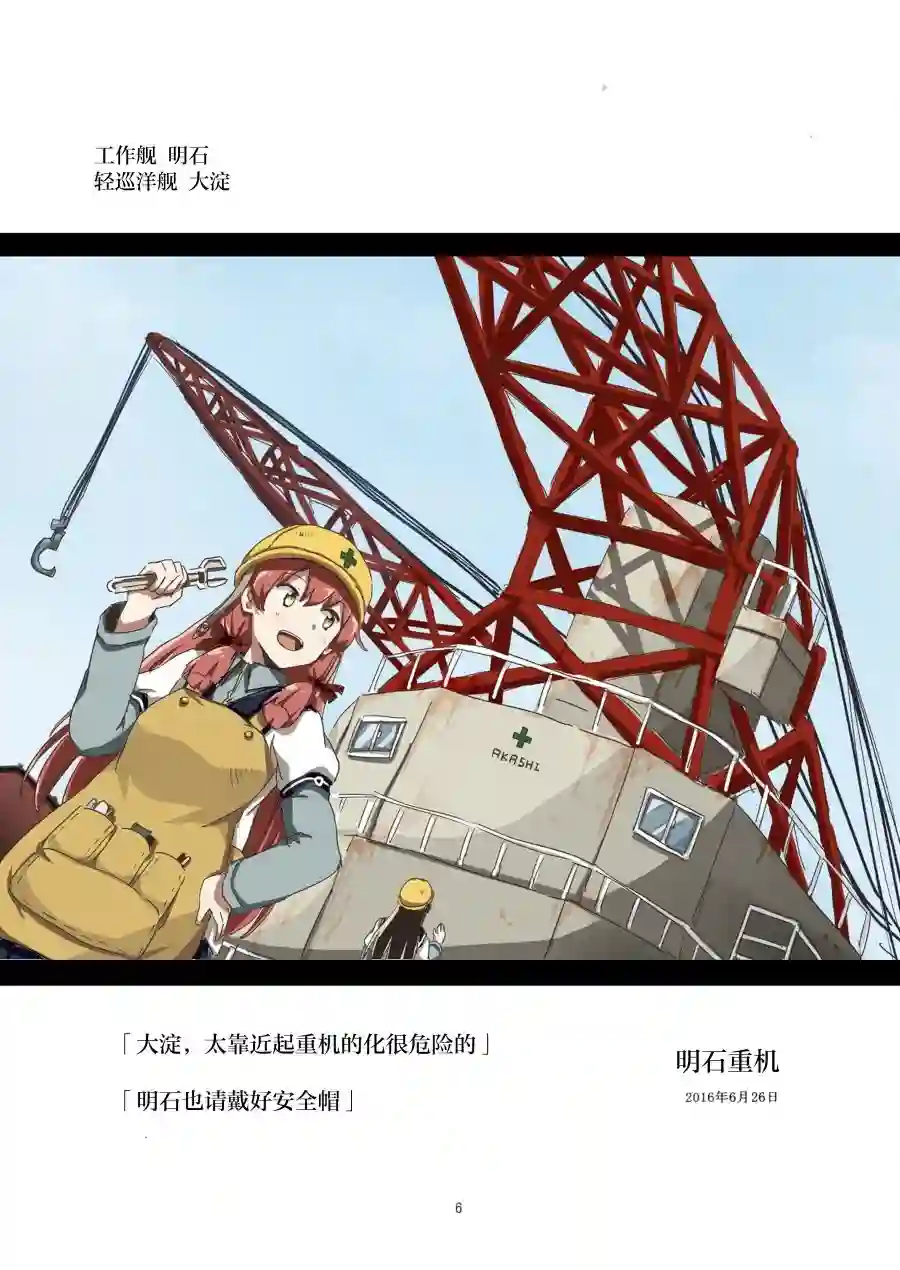 大海与天空的色彩 潮水与钢铁的气味 身体的温度 潮风与炮击的声音短篇