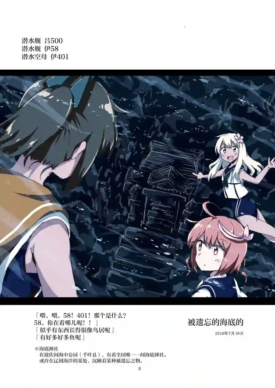 大海与天空的色彩 潮水与钢铁的气味 身体的温度 潮风与炮击的声音短篇