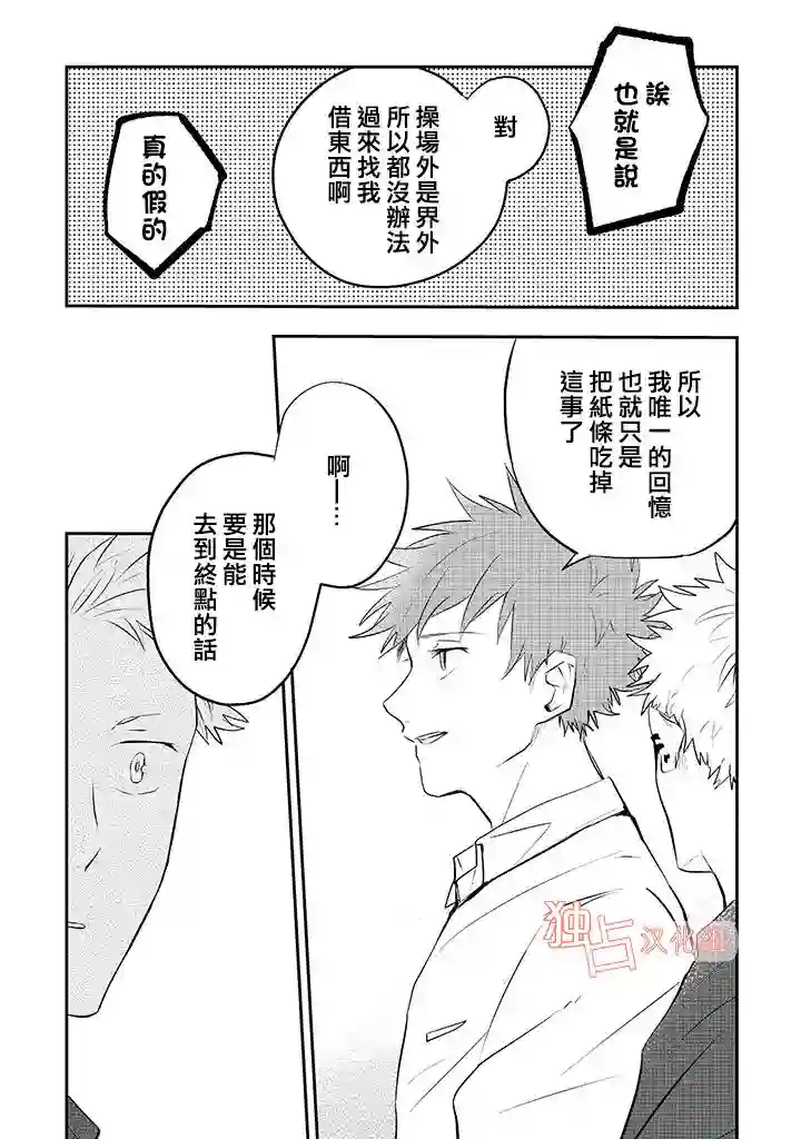 佐原老师与土岐同学第06话