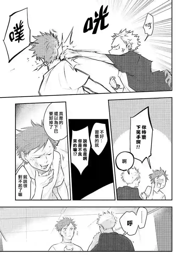 佐原老师与土岐同学第14话