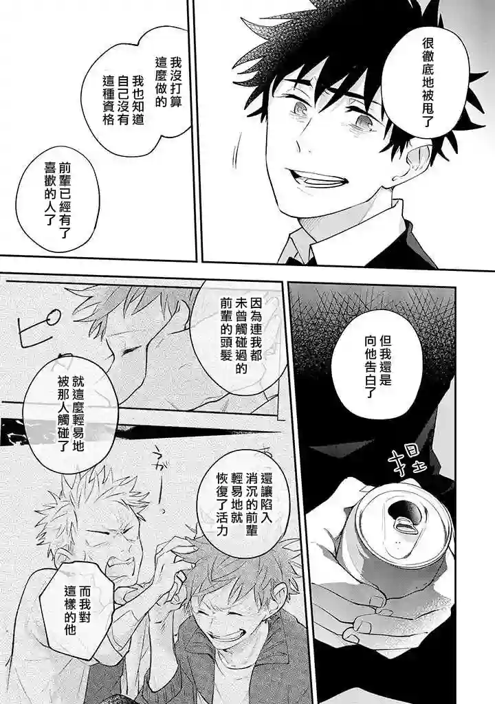 佐原老师与土岐同学番外04