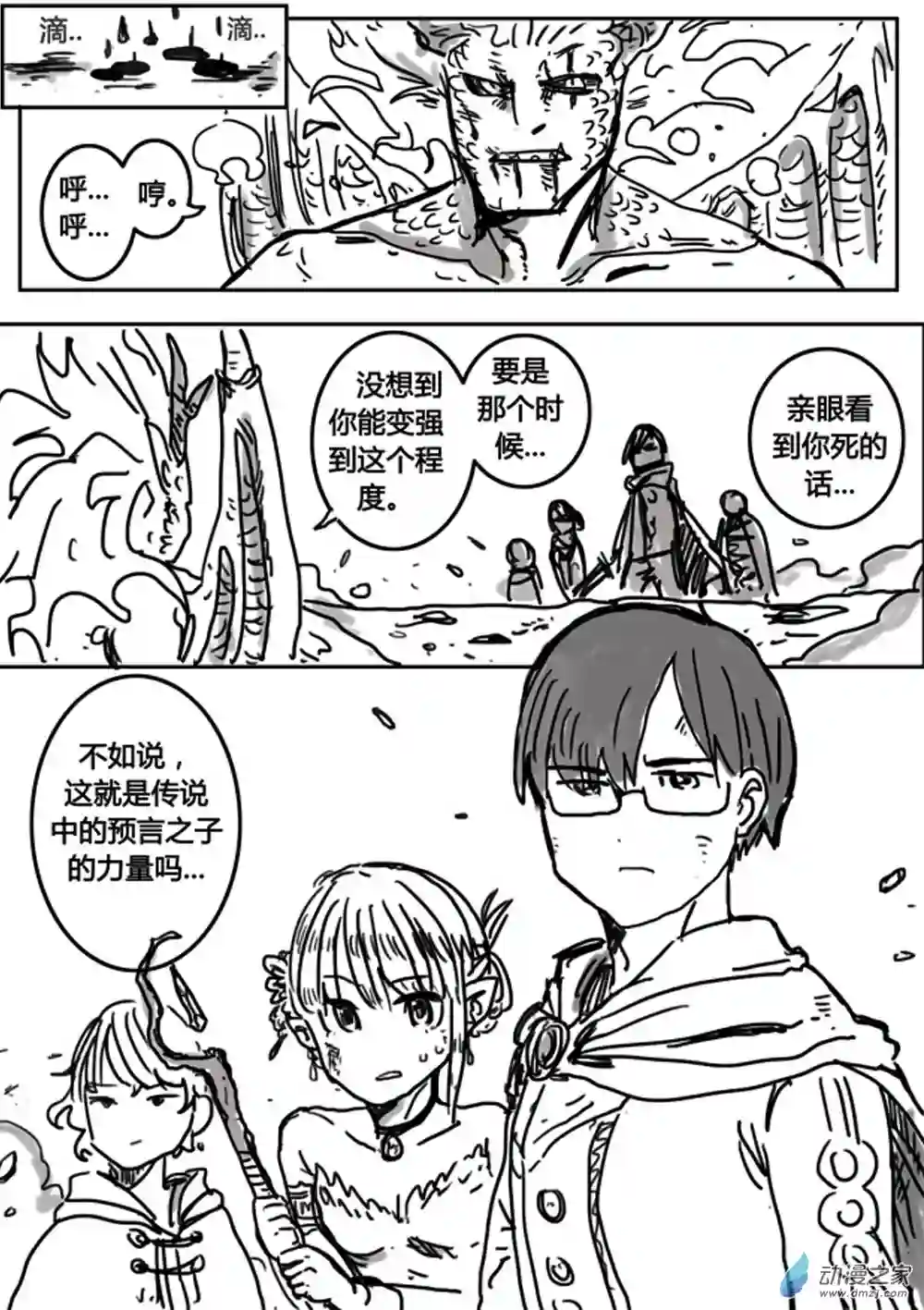 我，游戏，我。第01话