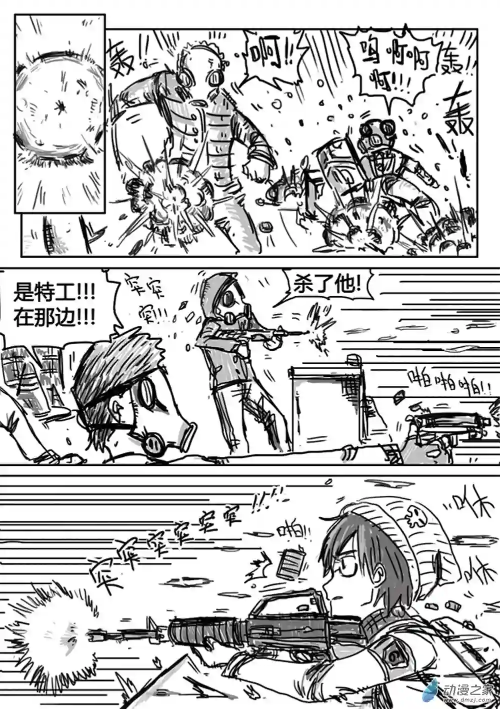 我，游戏，我。第01话