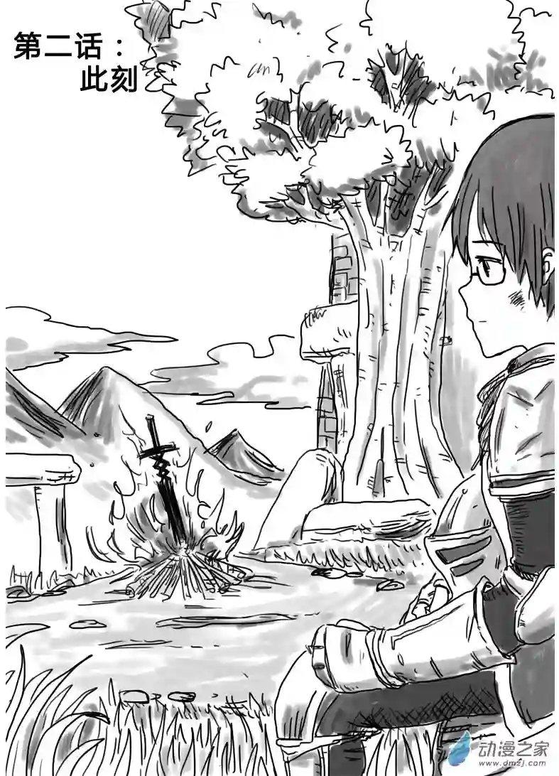 我，游戏，我。第02话