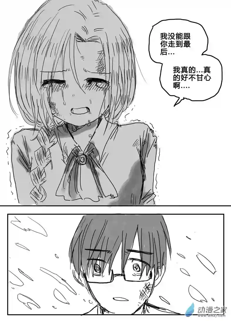 我，游戏，我。第02话