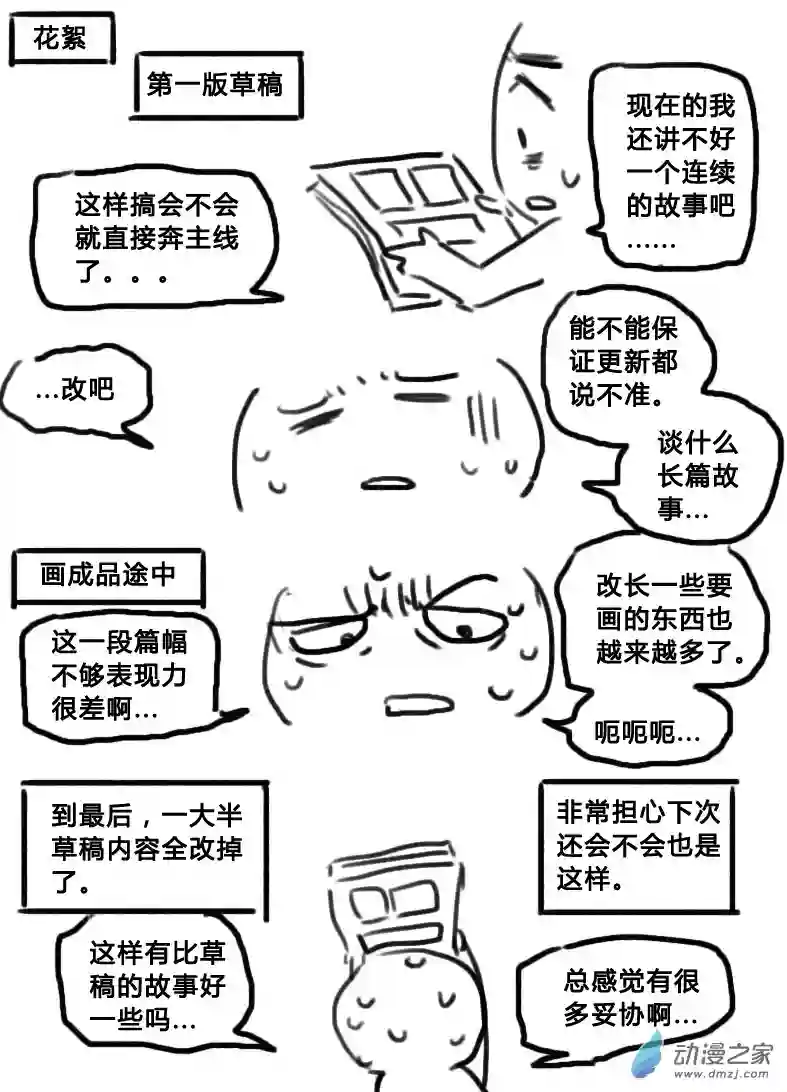 我，游戏，我。第02话