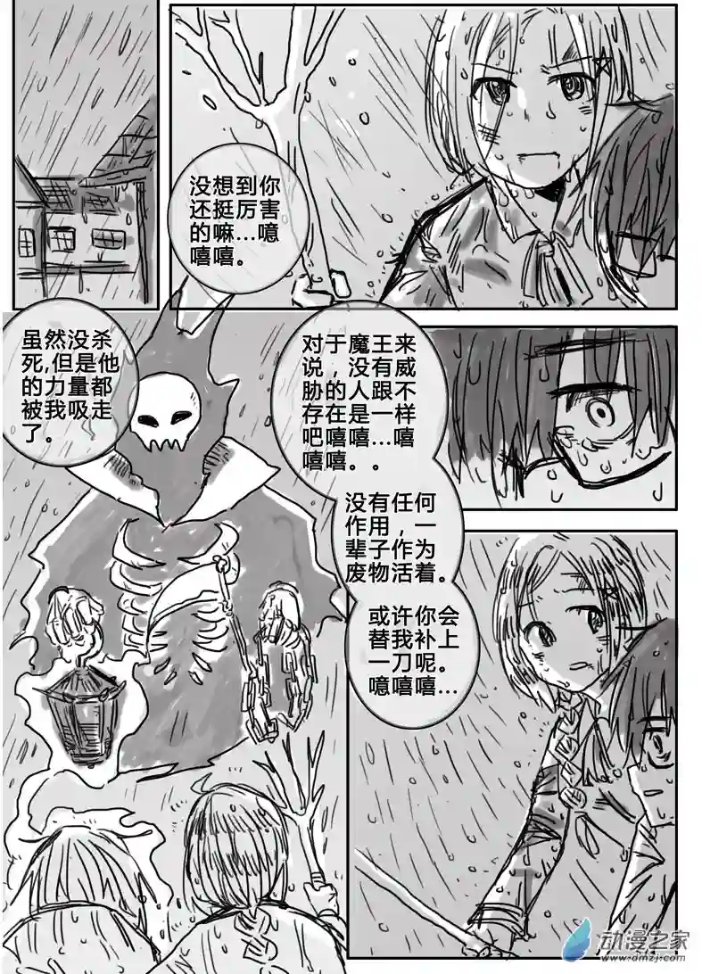 我，游戏，我。第02话