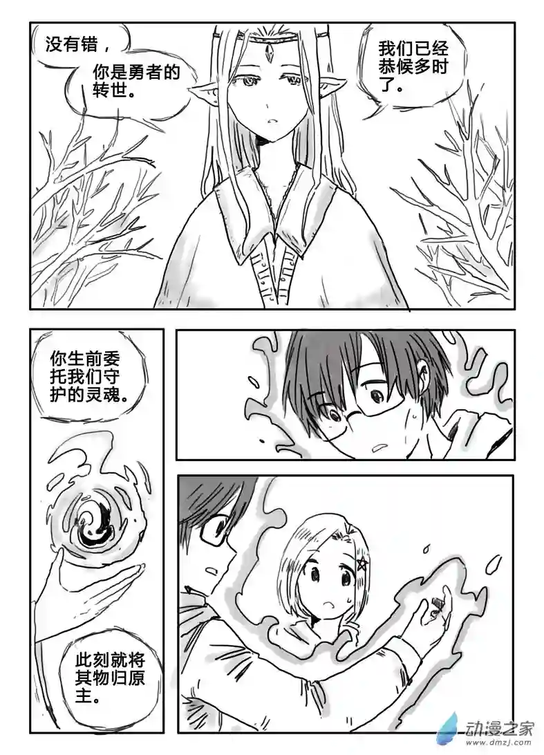 我，游戏，我。第02话