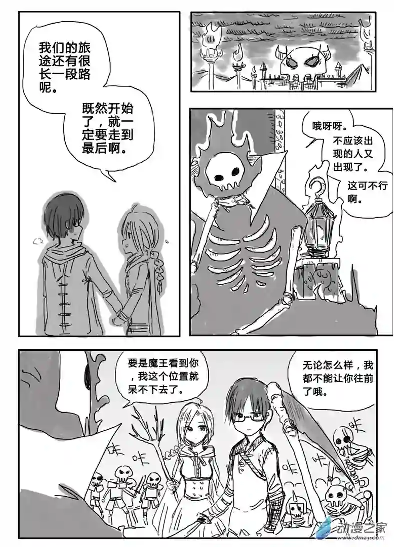 我，游戏，我。第02话