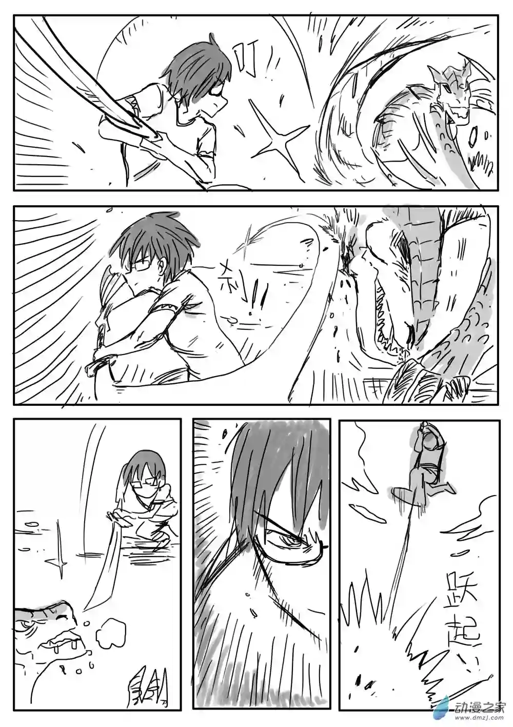 我，游戏，我。第03话