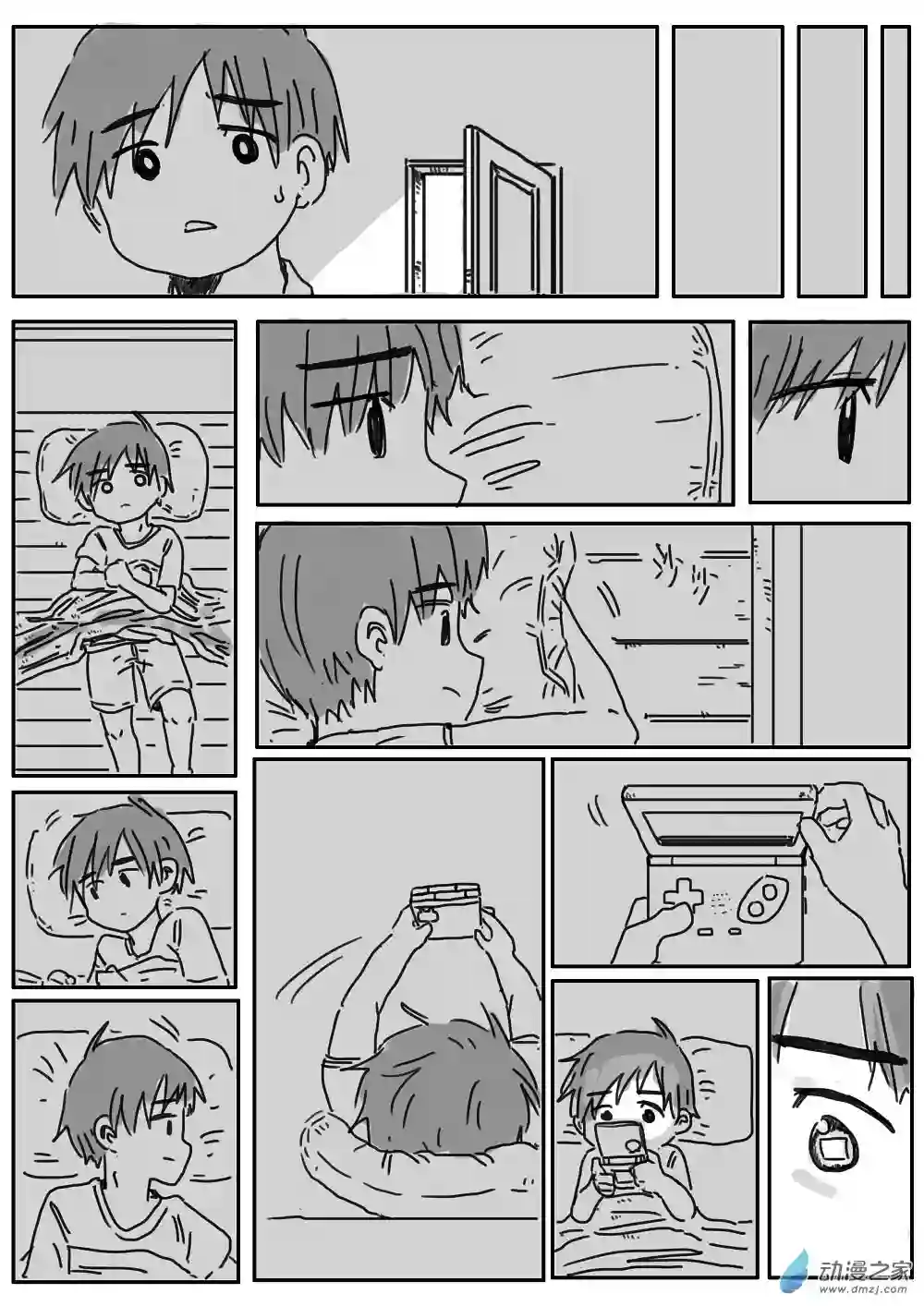 我，游戏，我。第04话(下)