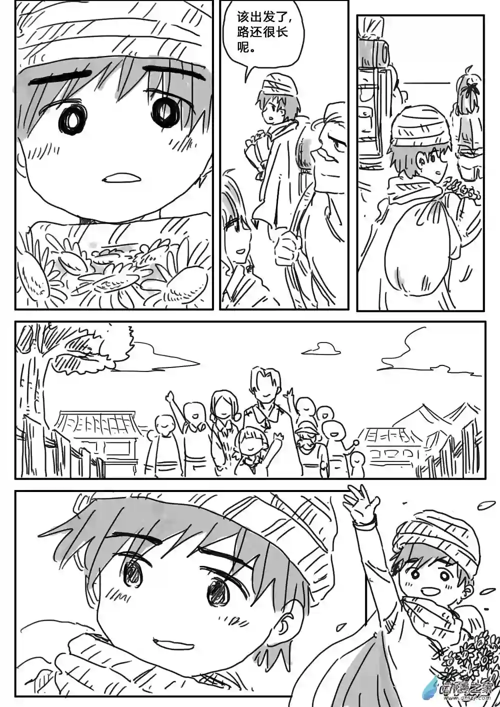 我，游戏，我。第04话(下)