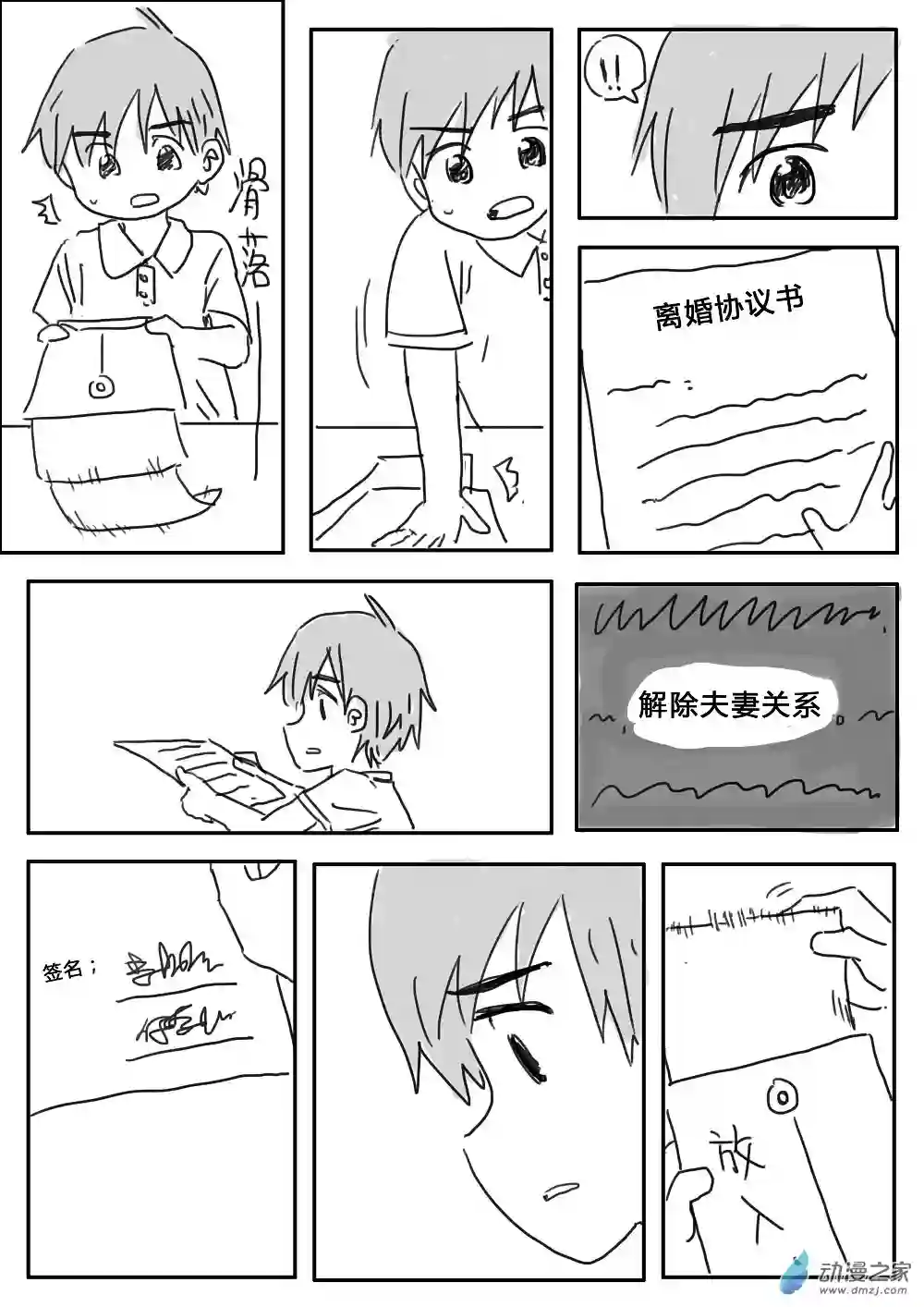 我，游戏，我。第04话(下)